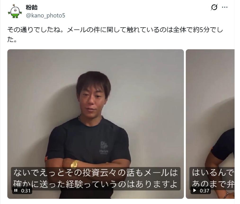 堀大輔が投資勧誘メールを送った証拠