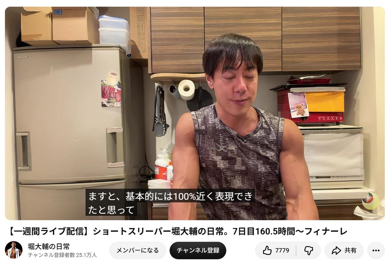堀大輔のライブ配信(最終日)