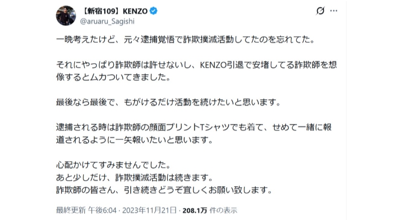 KENZO【新宿109】の活動内容