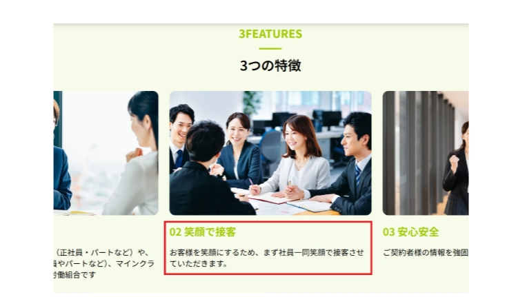 いきいきスマイル労働組合の特徴