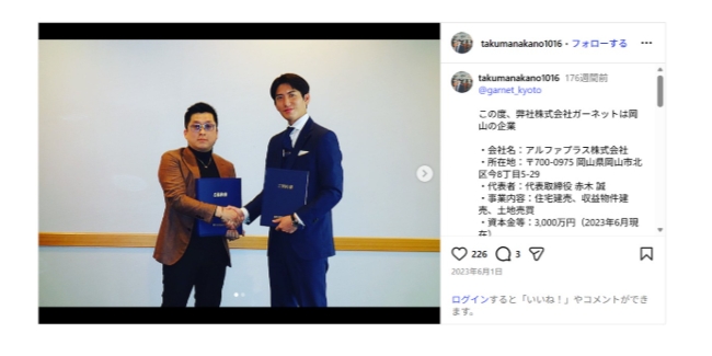 同日逮捕された男と不動産会社代表の画像