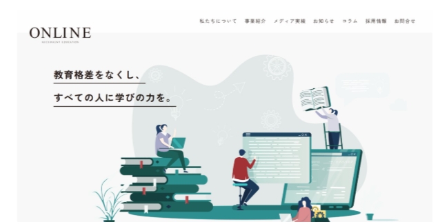 株式会社OnLine公式サイト