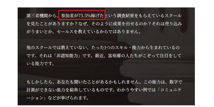 株式会社OnLineの受講者の実績