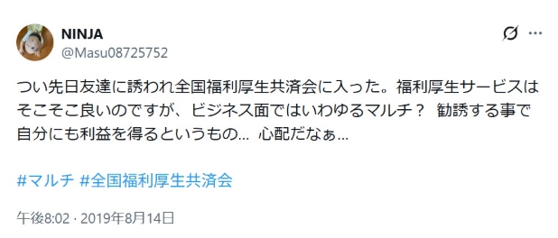 全厚済の良い口コミ|サービスは悪くない