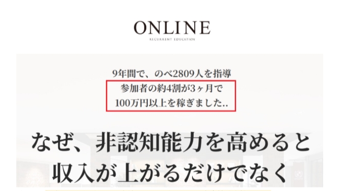 株式会社OnLineの受講者の実績②