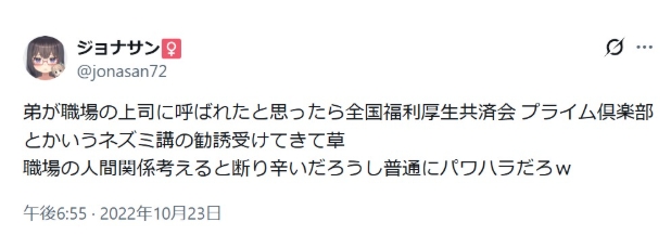 全厚済の悪い口コミ|人間関係がこじれる②