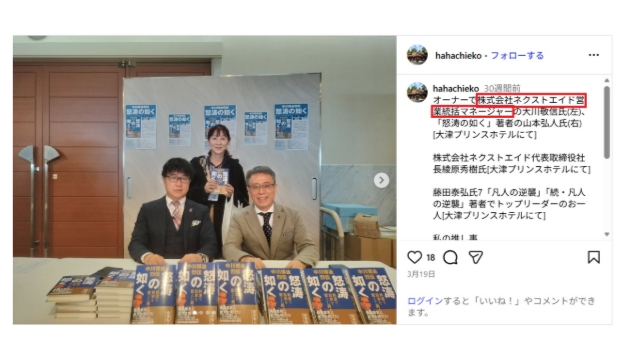 大川敬信に関するインスタグラムの投稿