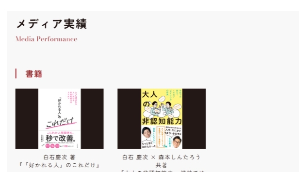 株式会社OnLineのメディア実績