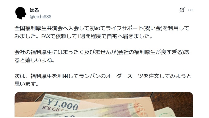 全厚済の良い口コミ|サービスは悪くない②