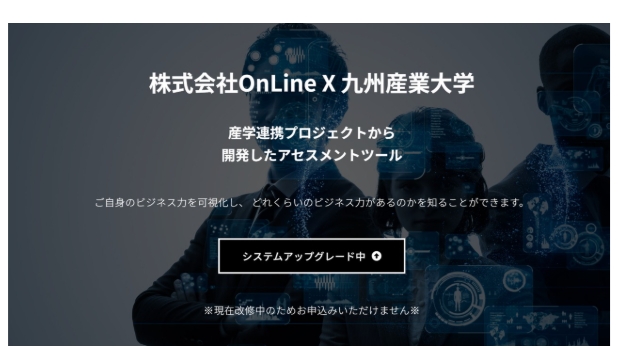 株式会社OnLineの特徴|ツール開発や研究
