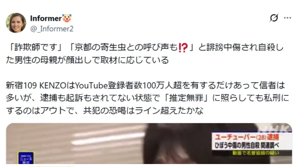 KENZO【新宿109】の悪い評判｜私刑